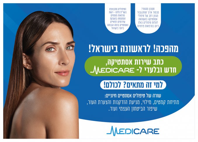 מנוי אסתטיקה: חומצה היאלורונית, בוטוקס ופילינג קרבון