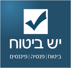 יש ביטוח